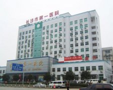超声母乳分析仪被长沙市第一医院采购