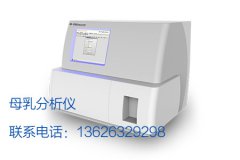 全自动母乳分析仪厂家母乳中的乳糖含量高会影响婴儿吗？