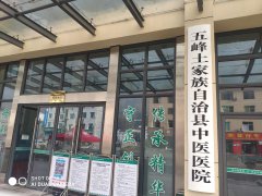 宜昌市五峰土家族自治中医医院安装超声波母乳分析一台并开始使用检测乳汁成分