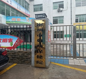 客户见证：全自动母乳分析仪安装在陕西咸阳郴州市妇幼保健院