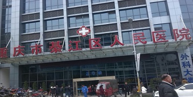 儿童膳食营养分析仪评估系统走进重庆市綦江区爱康医院使用中