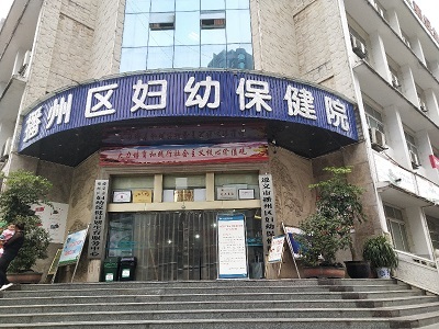 播州区妇幼保健院儿童膳食营养分析仪软件升级培训完成