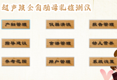 超声波全自动母乳检测仪可以检测母乳是否"合格"