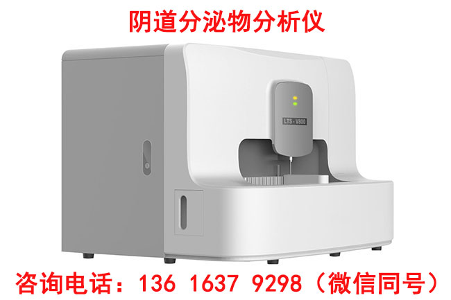 山东国康GK-9100全自动母乳成份分析仪器价格优惠吗？