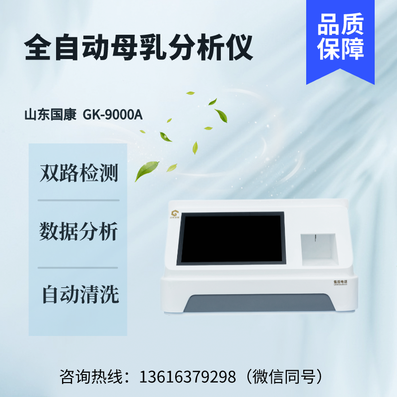 母婴设备母乳分析仪都分析什么营养成分呢？