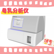 便捷式母乳分析仪从品牌排行中了解产品信息从哪方面选购高性价比的仪器