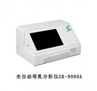 全自动母乳分析仪（新品）GK-9000A